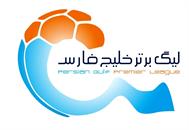برنامه هفته‌های اول تا پنجم لیگ برتر فوتبال اعلام شد