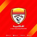 دیدار تیم های فولاد خوزستان و ملوان لغو شد