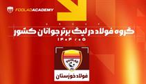 شاگردان-بن-محسن-حریفان-خود-را-شناختند