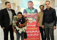 استقبال-از-قهرمان-فولادی-پرتاب-نیزه-جهان